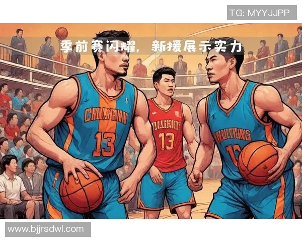 昔日恩怨再现！球员交易与老队友狭路相逢