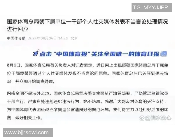 体育圈争议事件全解 体育圈争议事件全解